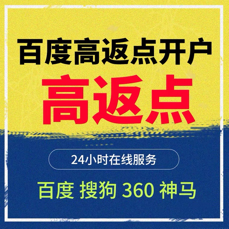 扶沟记账代理快手高返点框架户