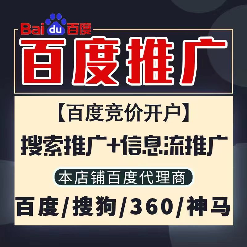 扶沟新能源搜狗高返点框架户